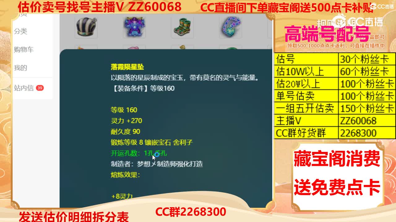 【主播点评】41073252