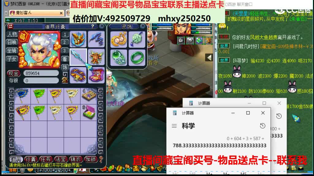 估价推销帮卖藏宝阁买物品送点卡 第1段