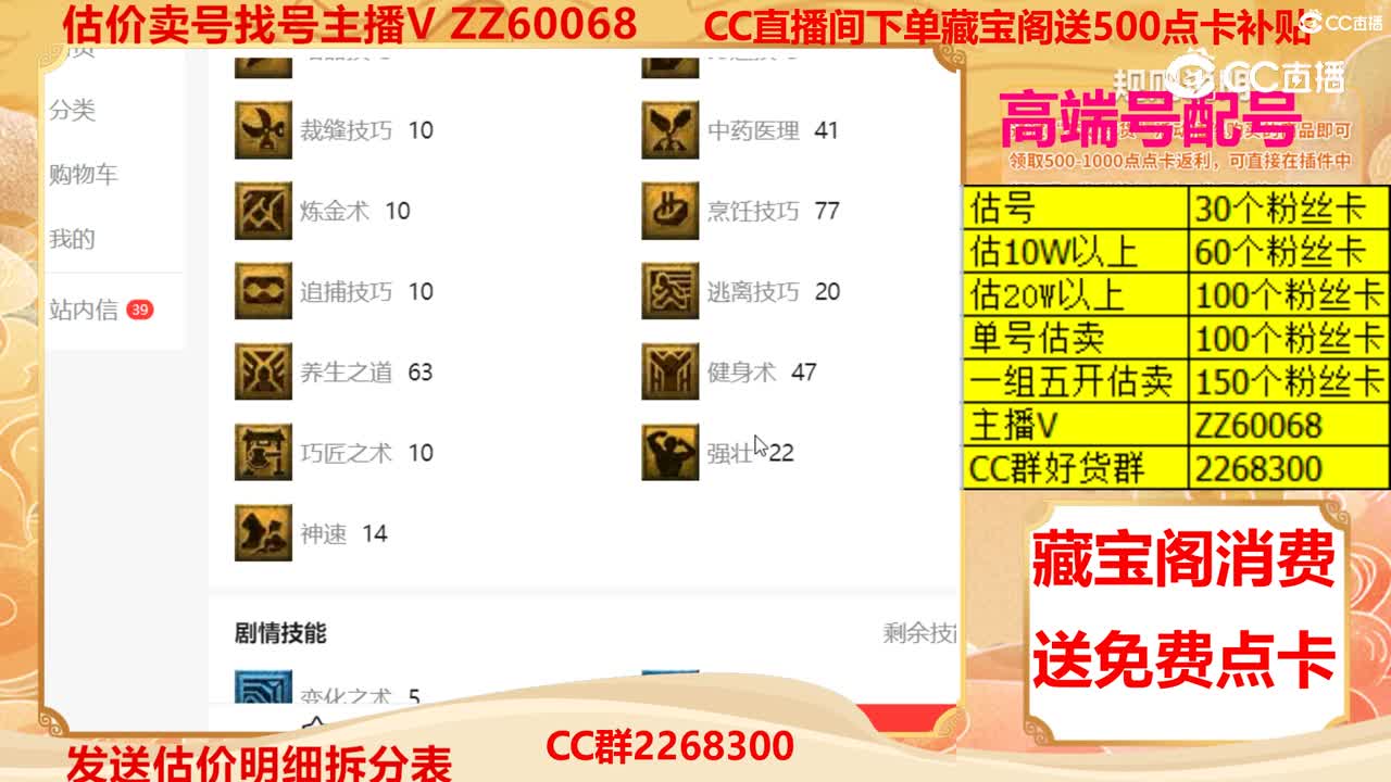 【主播点评】44521795
