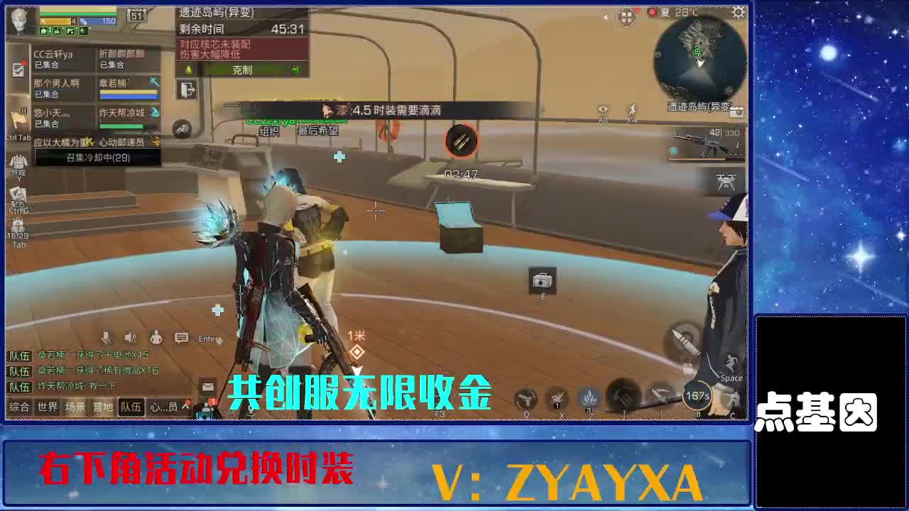 共创服联盟酒店v10 第3段