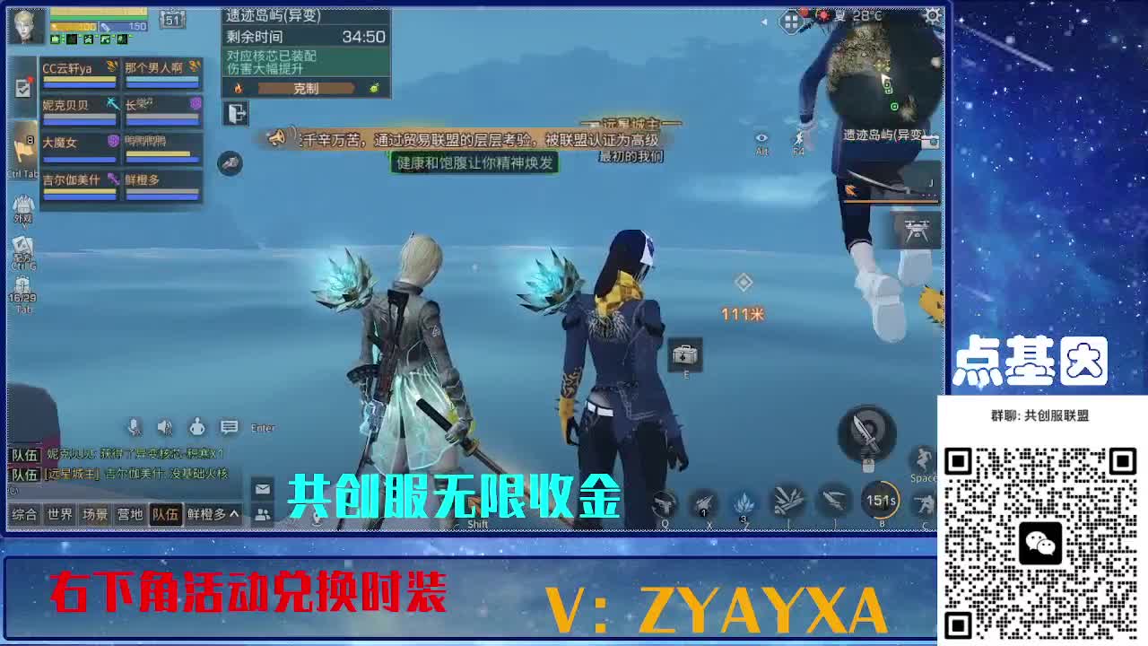 共创服联盟酒店v10 第5段