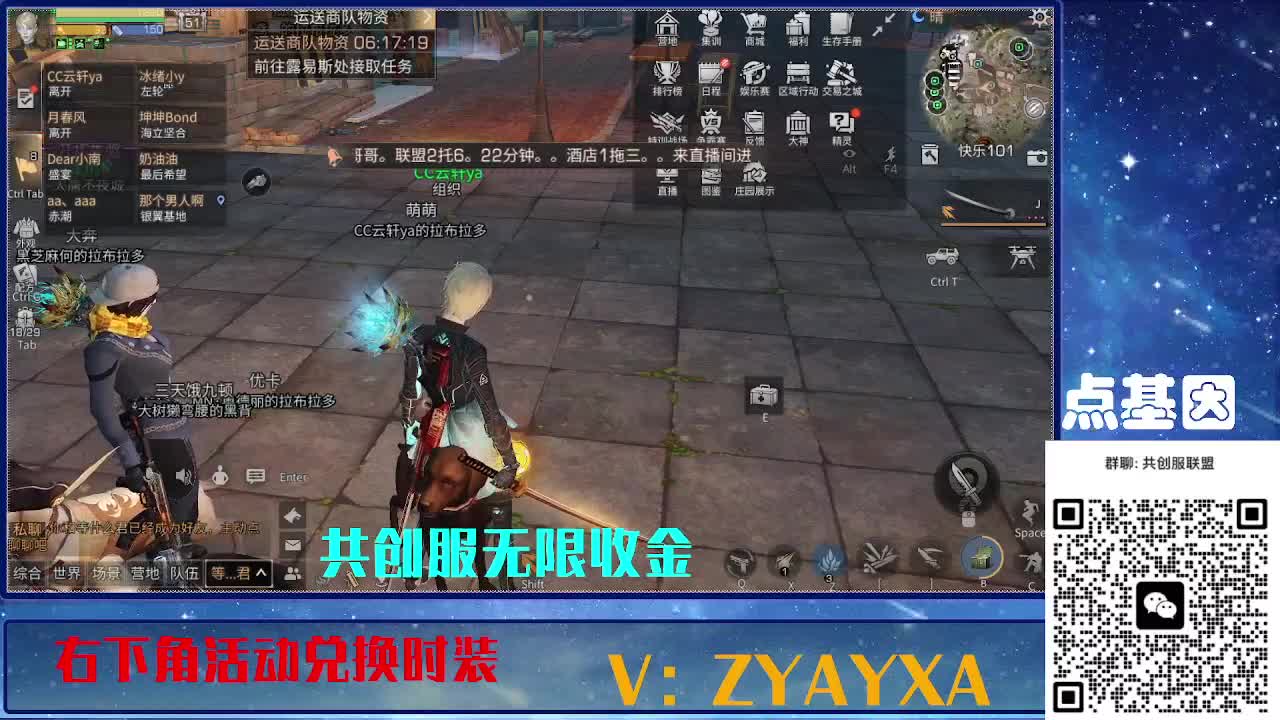 共创服联盟酒店v10 第6段