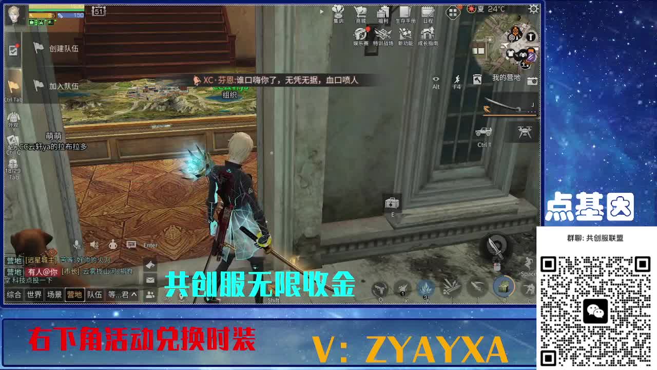 共创服联盟酒店v10 第7段