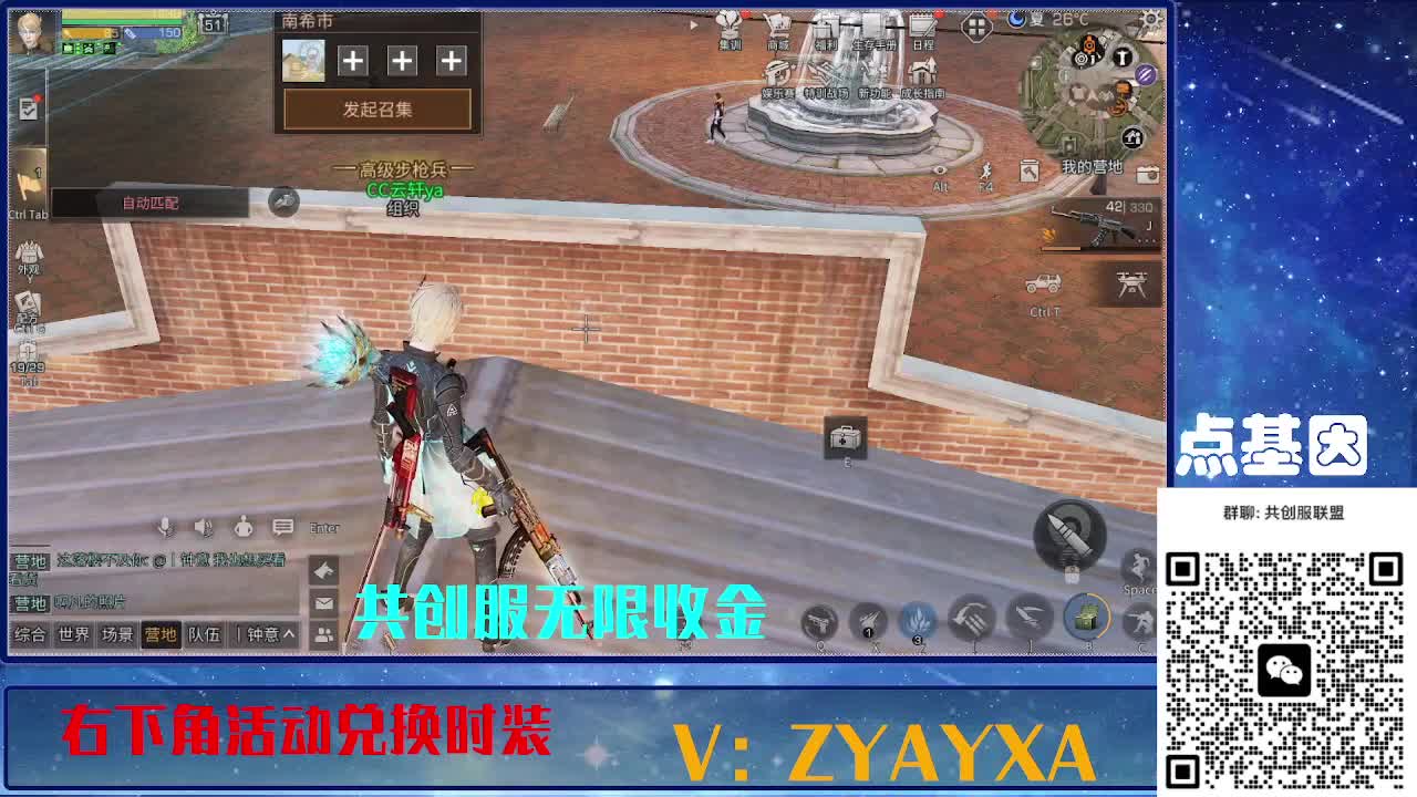 共创服联盟酒店v10 第8段
