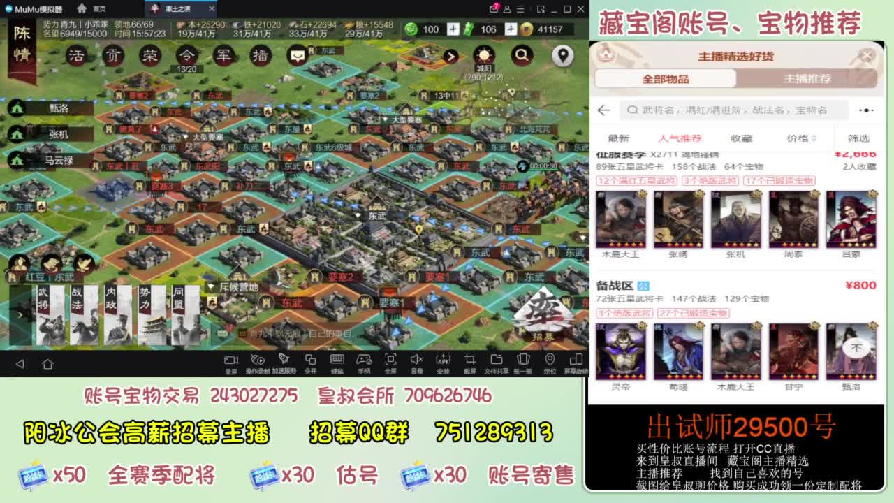 接开荒 冲榜第一 免费推广账浩 第3段