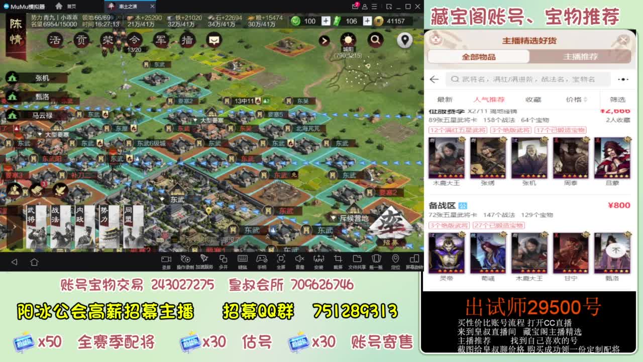 接开荒 冲榜第一 免费推广账浩 第4段