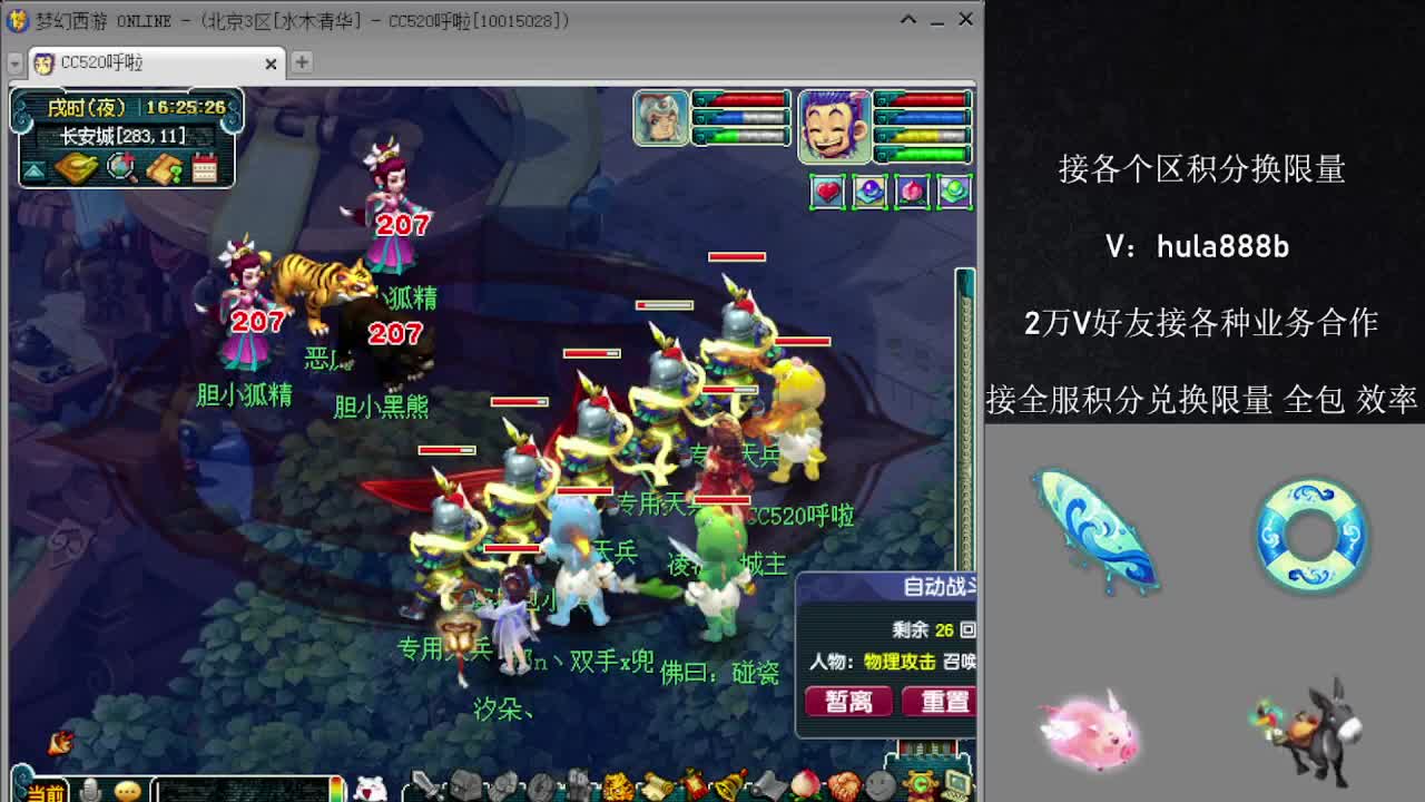 接积分换限量 效率 优惠 第5段