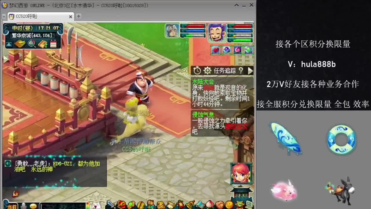 接积分换限量 效率 优惠 第7段