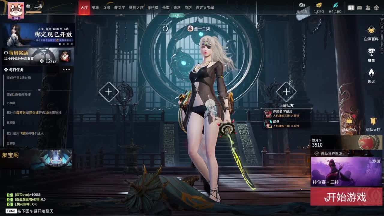 心疼下我办张卡叭 第1段