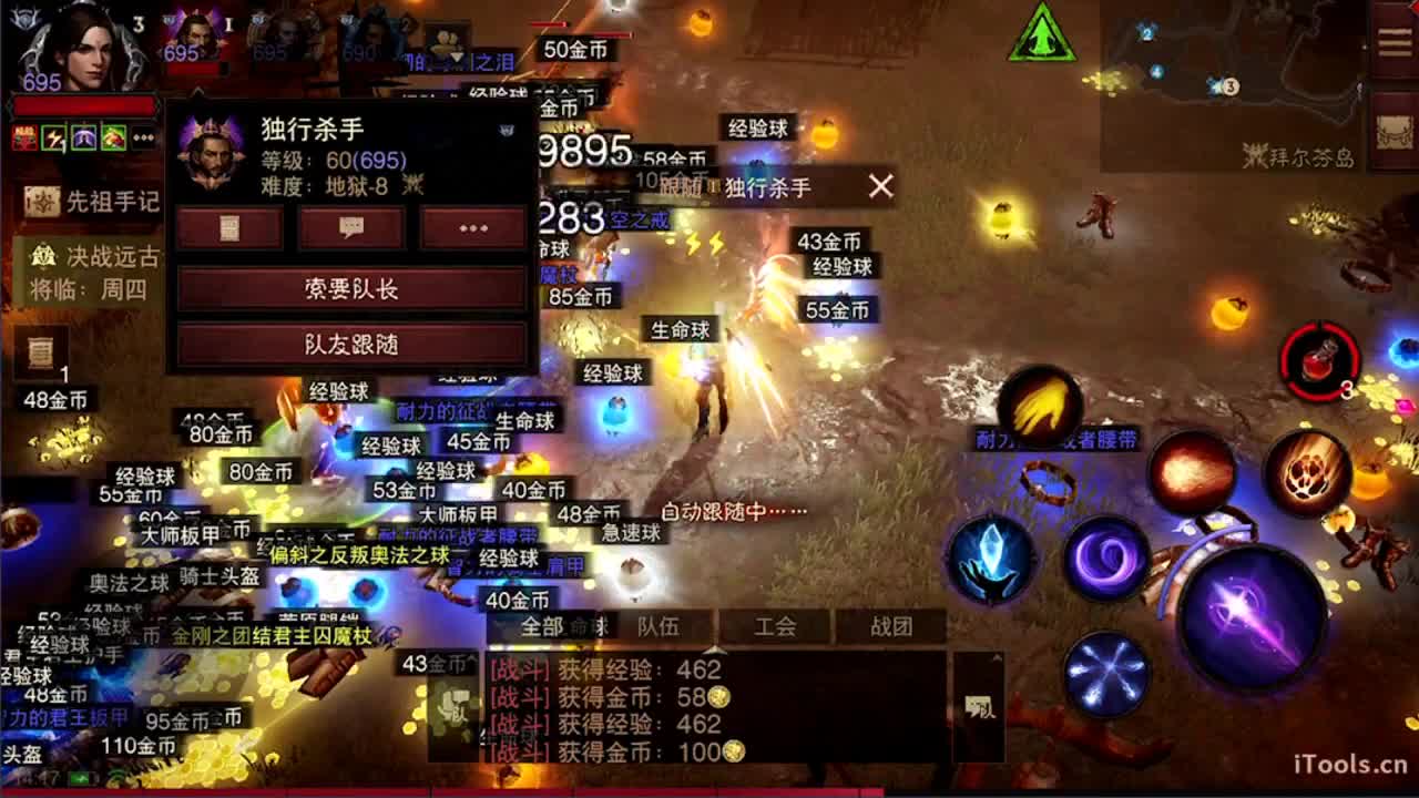 才艺主播了解一下 第3段