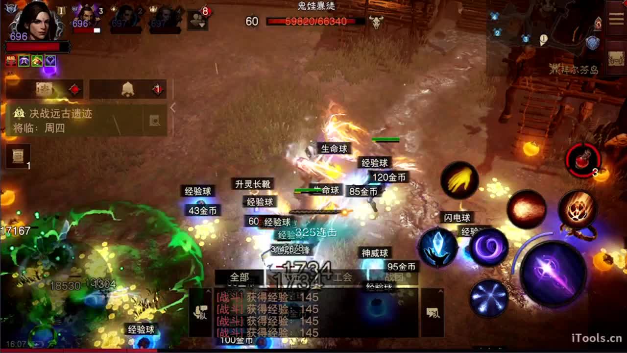 才艺主播了解一下 第7段