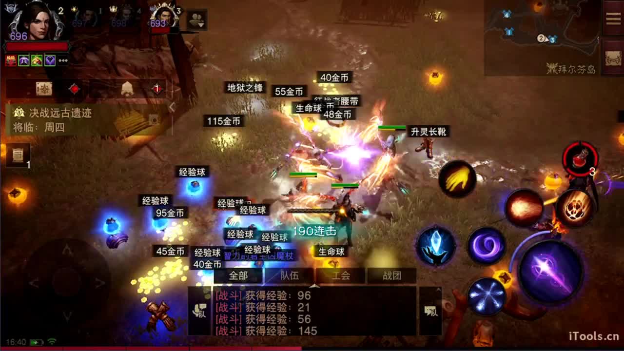 才艺主播了解一下 第8段