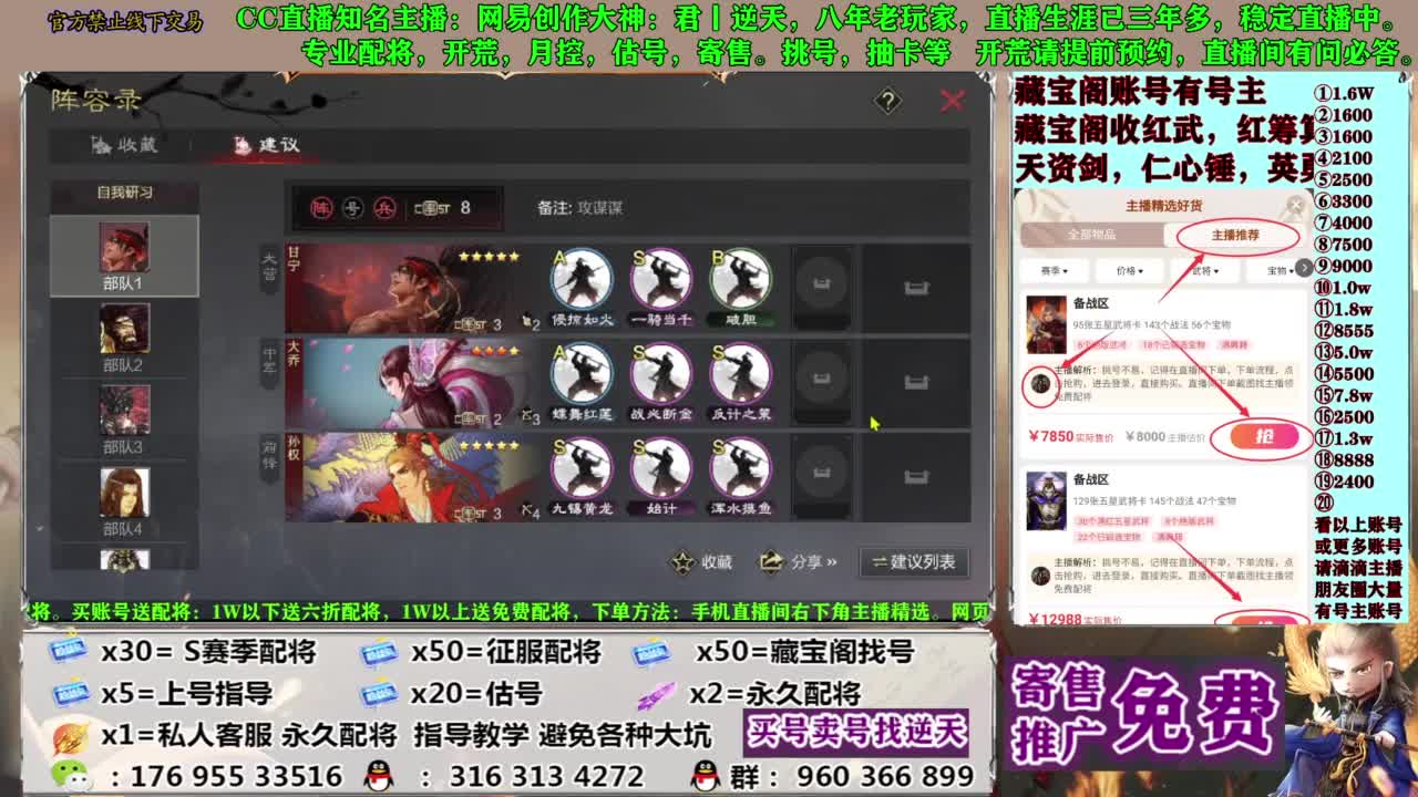 配将限时八折 第1段