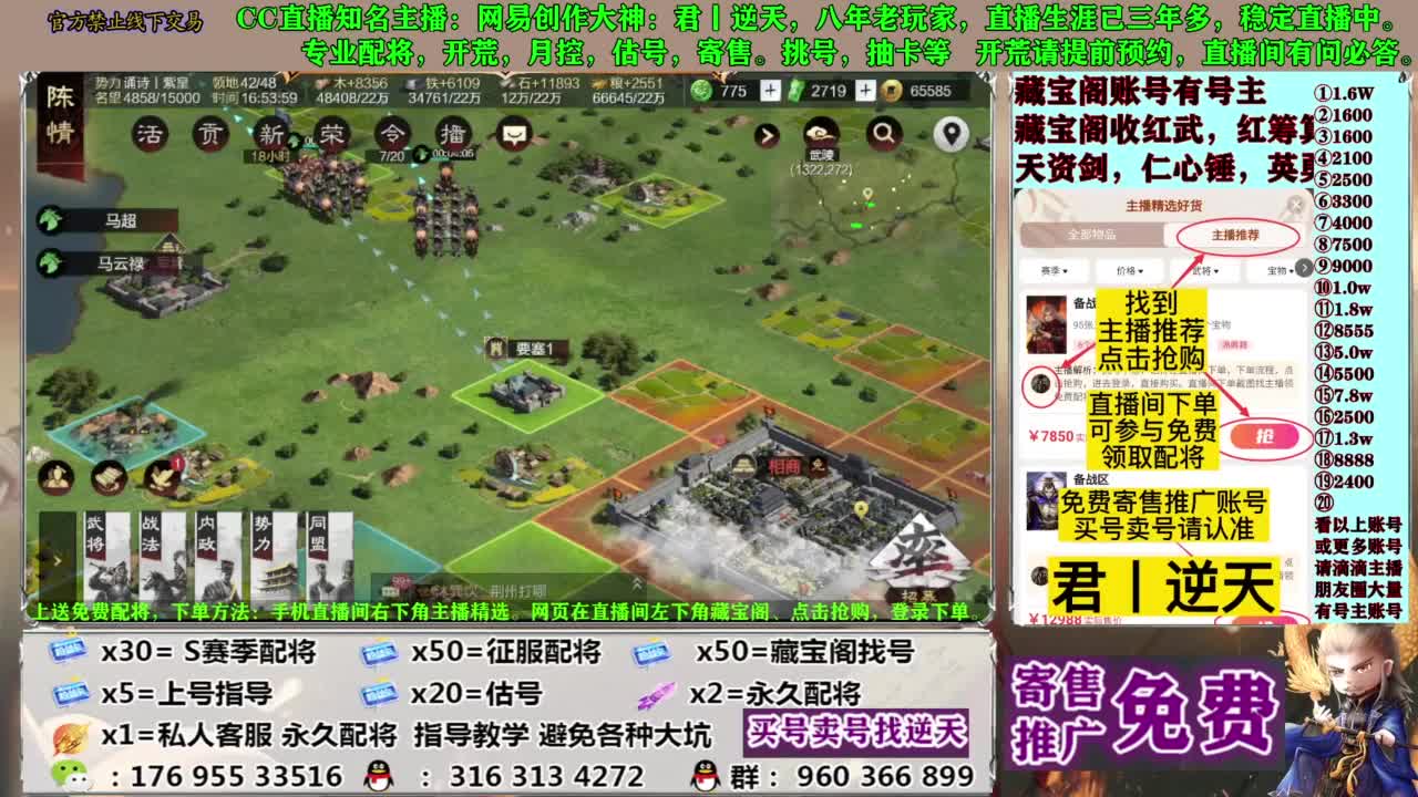 配将限时八折 第8段