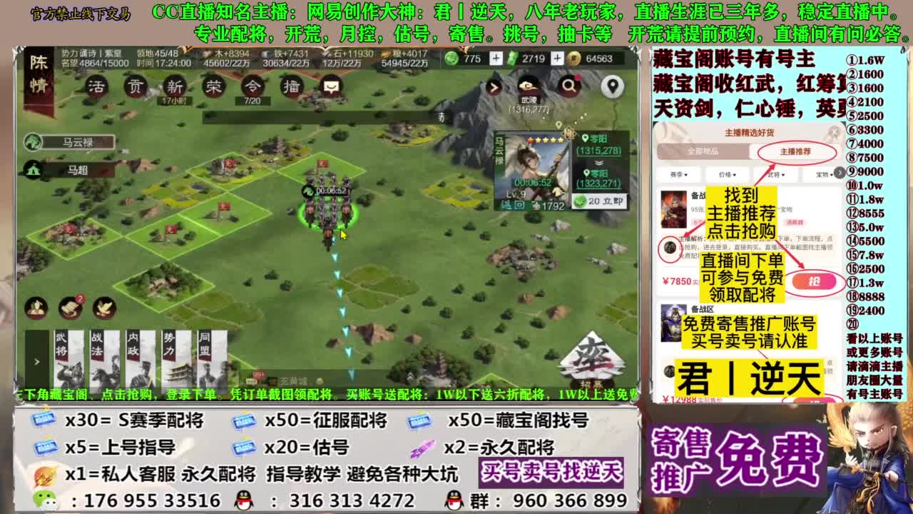 配将限时八折 第9段