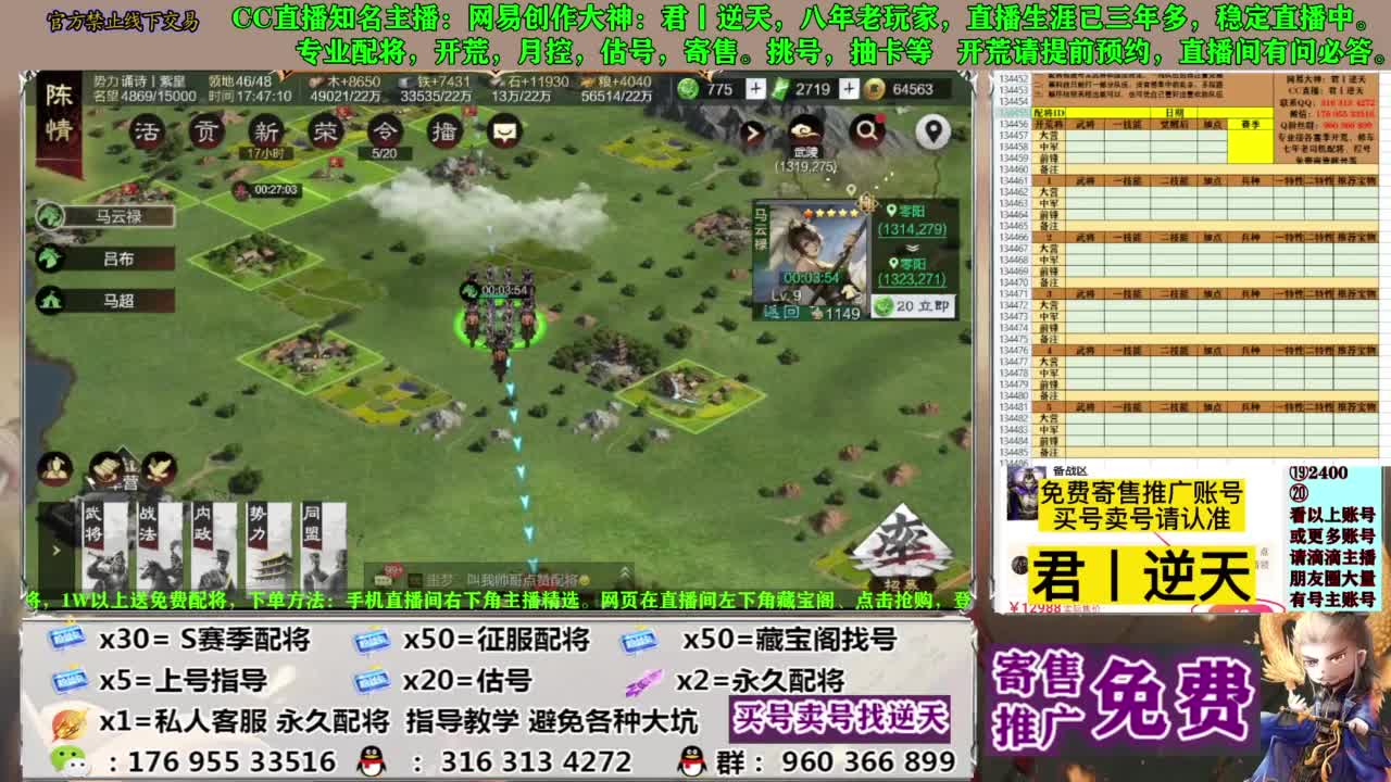 配将限时八折 第10段