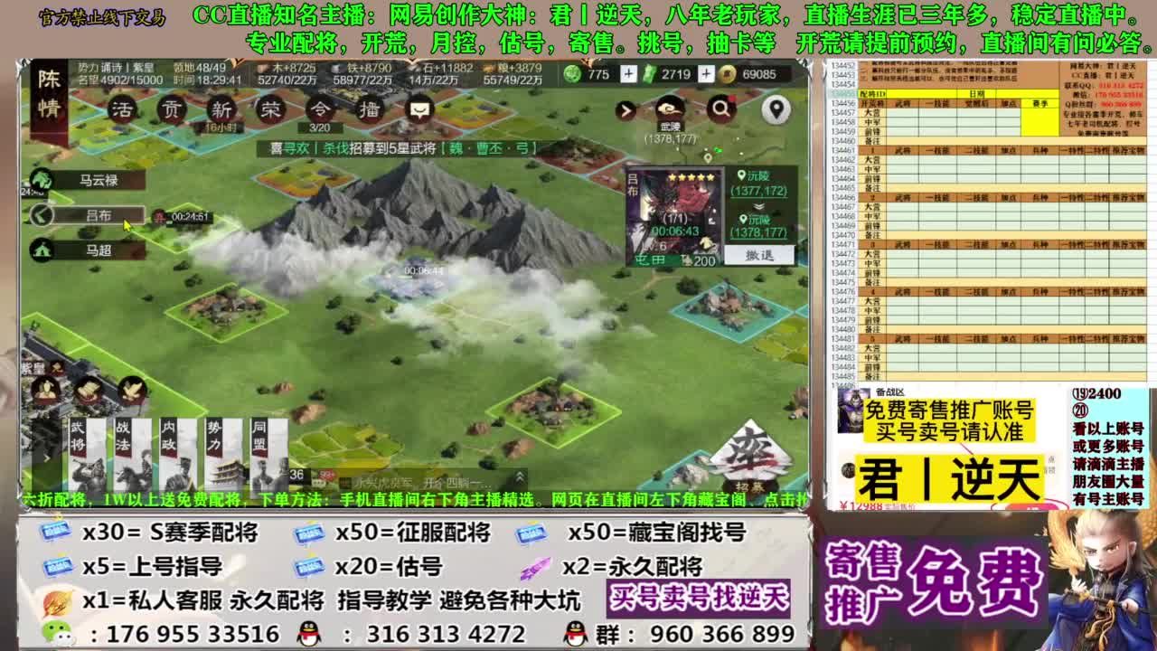 配将限时八折 第11段