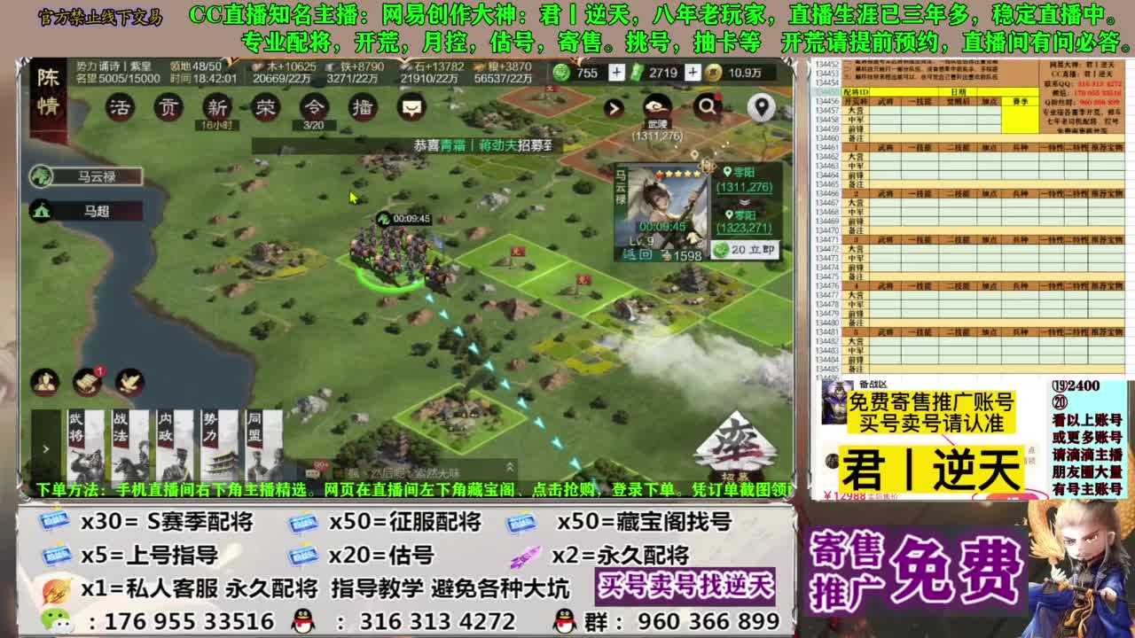 配将限时八折 第12段