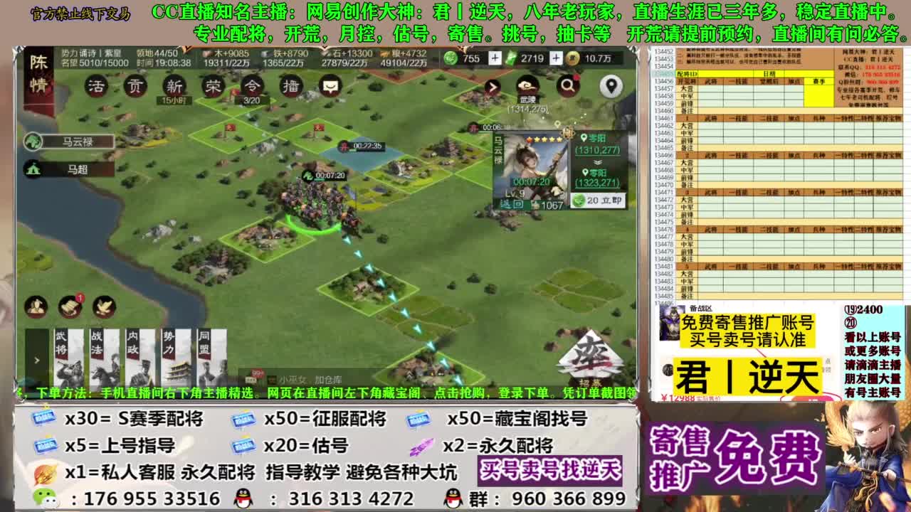 配将限时八折 第13段
