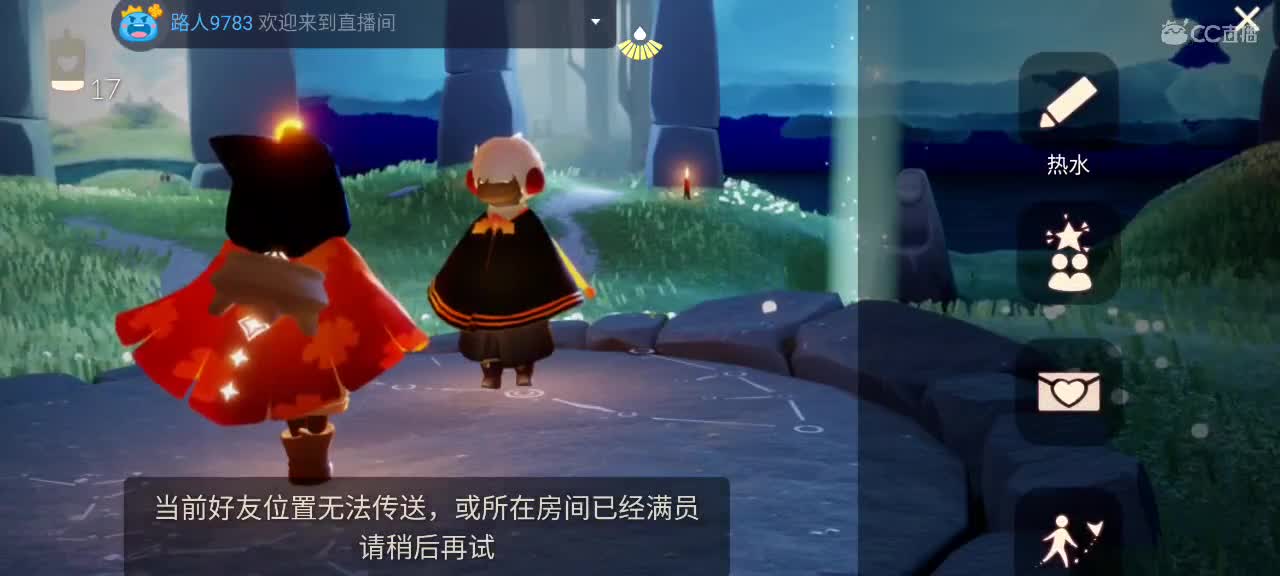 悠闲光遇时间 第4段