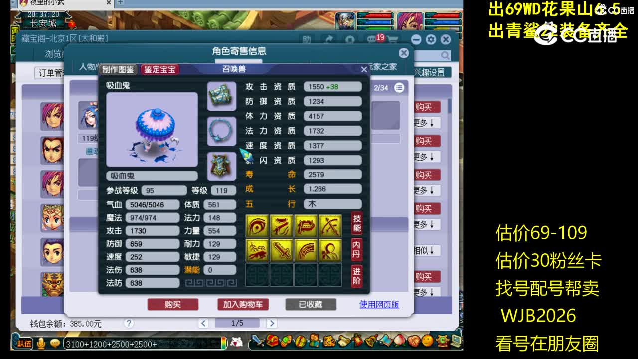 【主播点评】方寸山