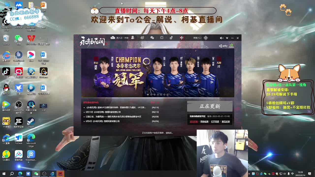 冲修罗喽！上分上分！ 第3段