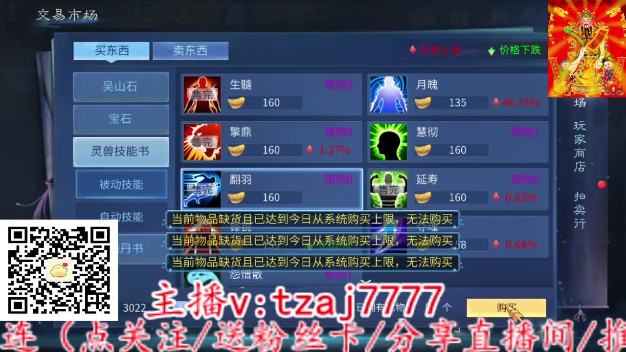 三流小主播开播啦。 第2段