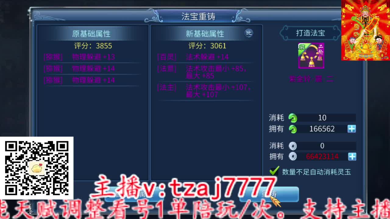 三流小主播开播啦。 第3段