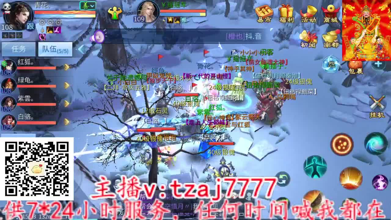 三流小主播开播啦。 第4段