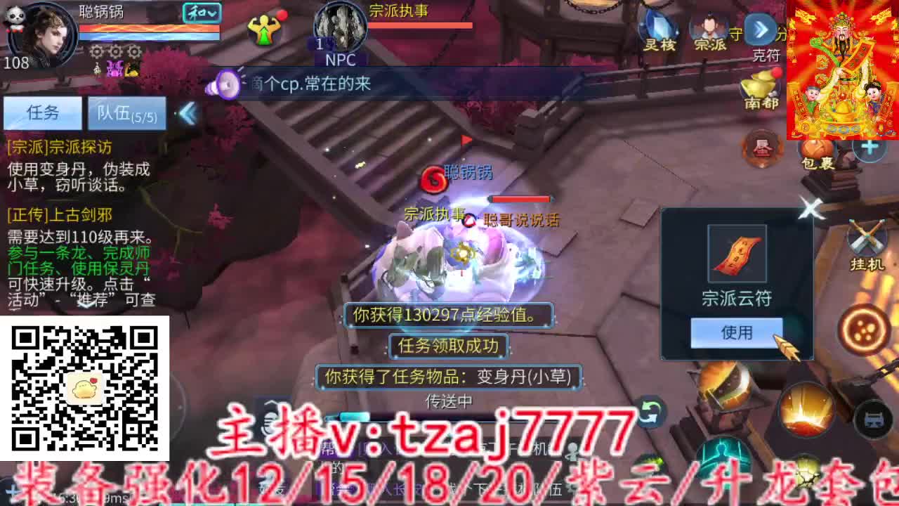 三流小主播开播啦。 第5段