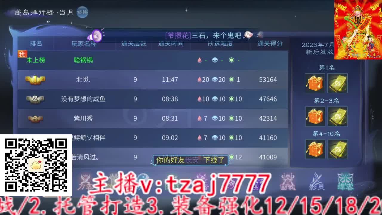 三流小主播开播啦。 第6段