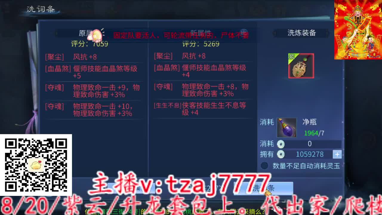 三流小主播开播啦。 第8段