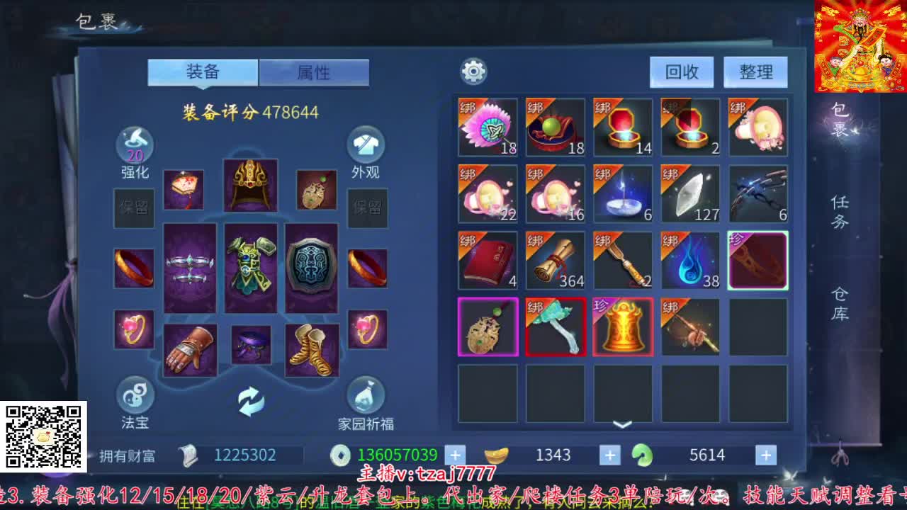 三流小主播开播啦。 第9段