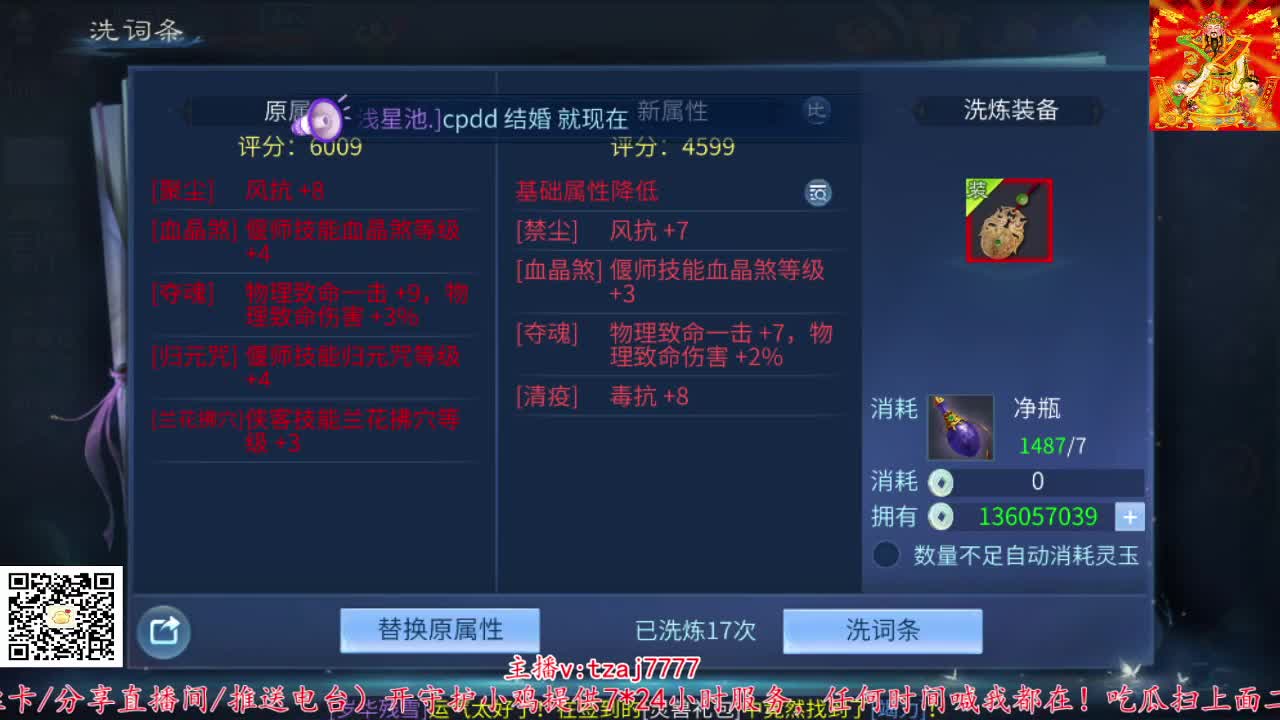 三流小主播开播啦。 第10段