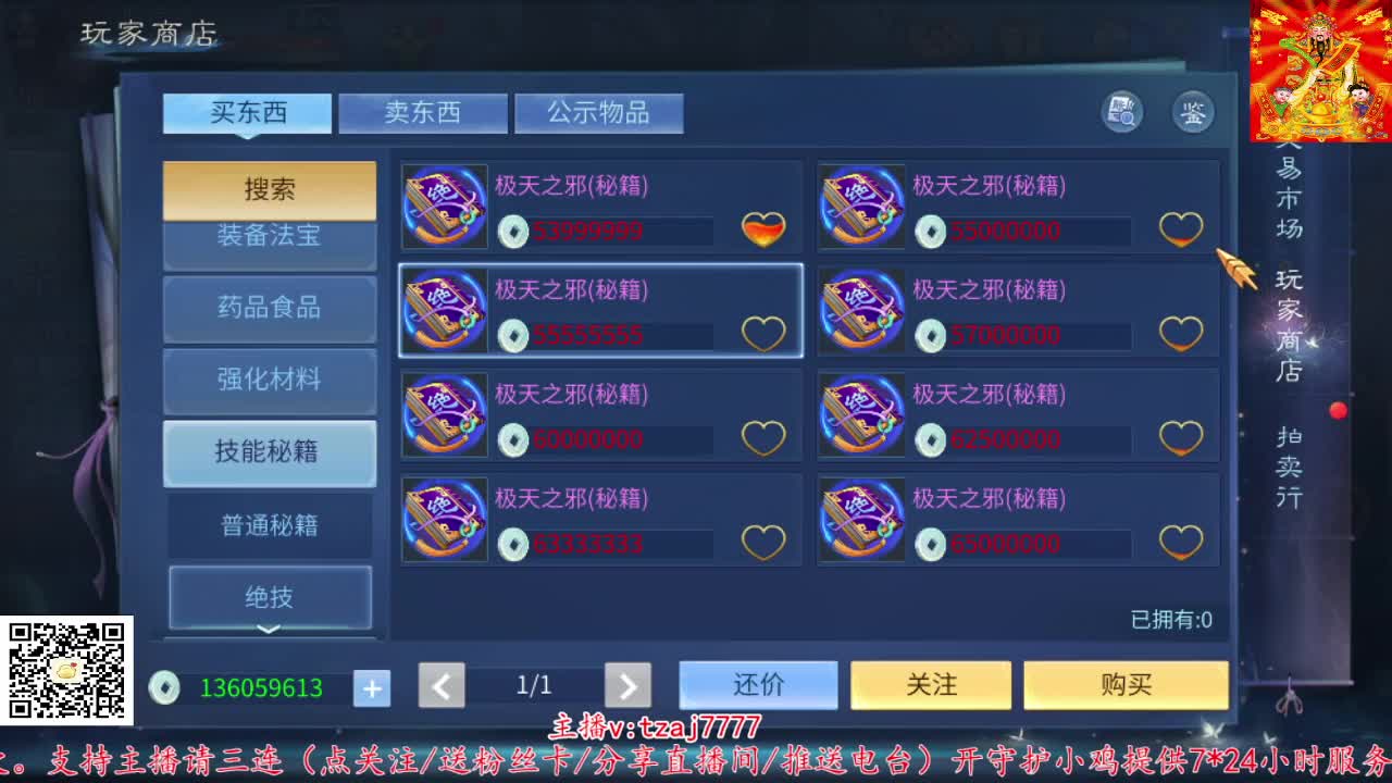 三流小主播开播啦。 第11段