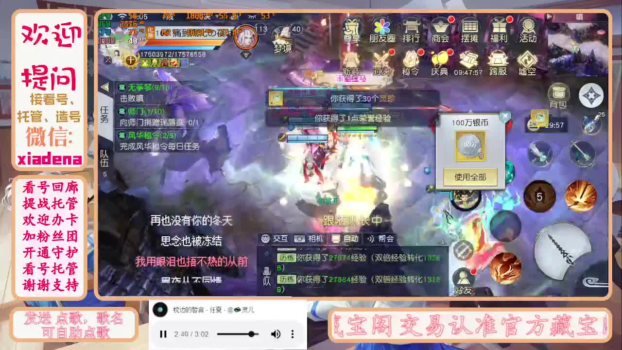 勤劳的小蜜蜂 第2段