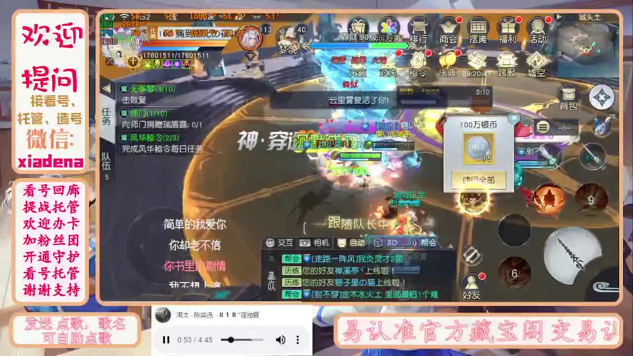 勤劳的小蜜蜂 第3段