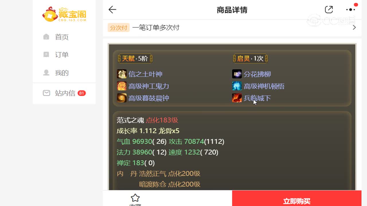 范式之魂