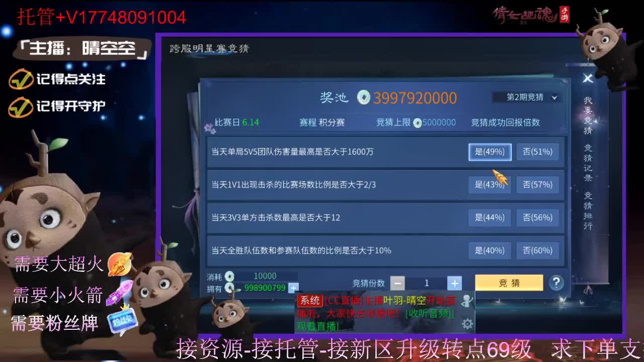 接托管-接资源-接新区升级 第18段