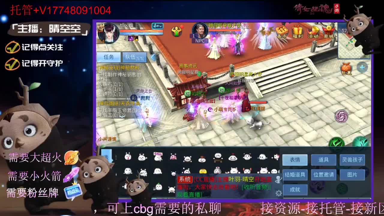 接托管-接资源-接新区升级 第21段