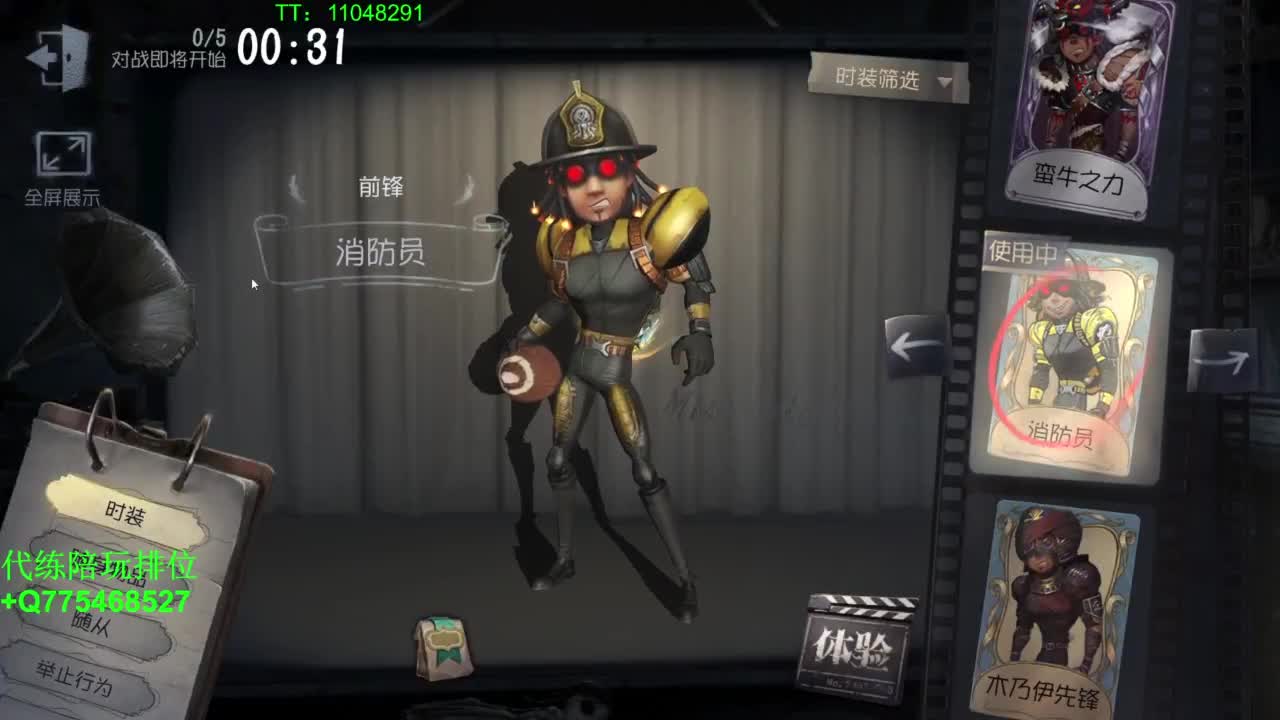 减肥最后一天~ 第1段