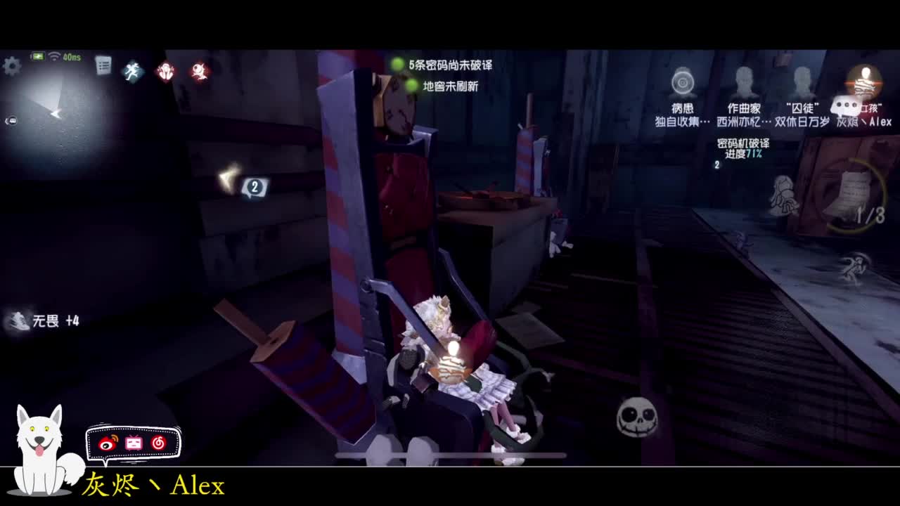 今晚玩什么？ 第5段