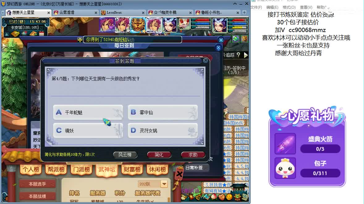 来聊天听歌啦ღღ 第1段