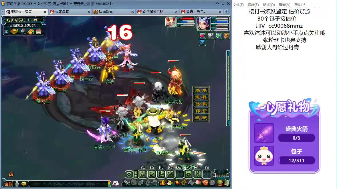 来聊天听歌啦ღღ 第3段