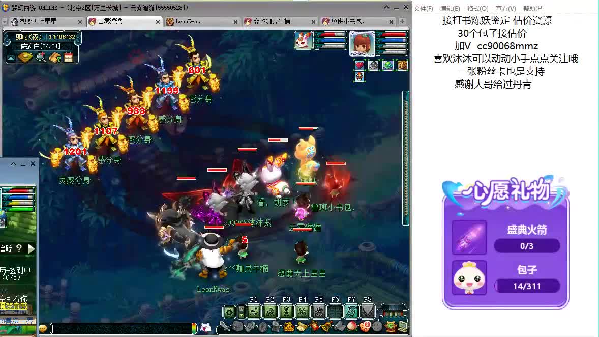 来聊天听歌啦ღღ 第4段