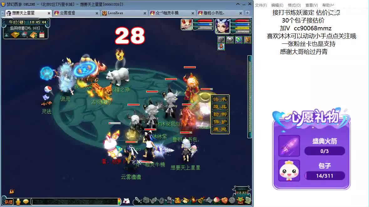 来聊天听歌啦ღღ 第7段