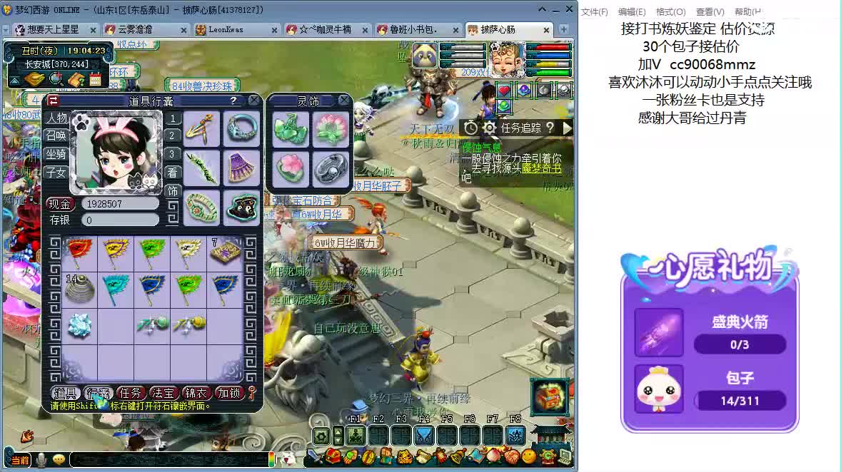 来聊天听歌啦ღღ 第8段