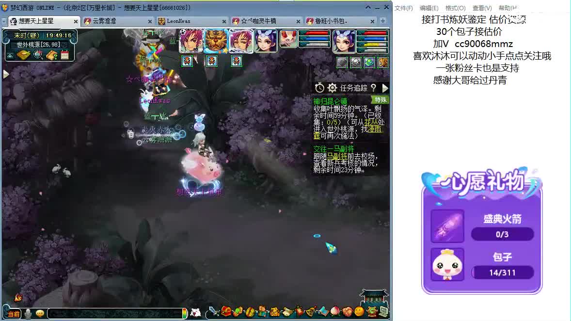 来聊天听歌啦ღღ 第9段