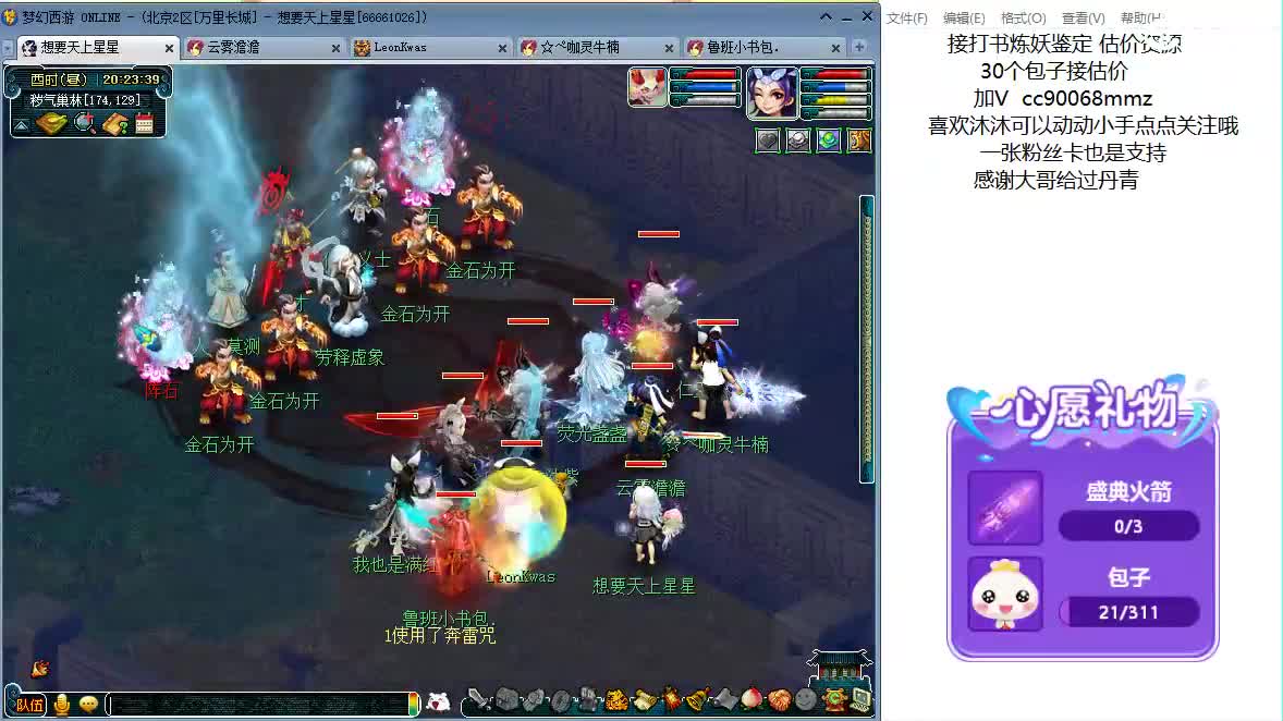 来聊天听歌啦ღღ 第10段