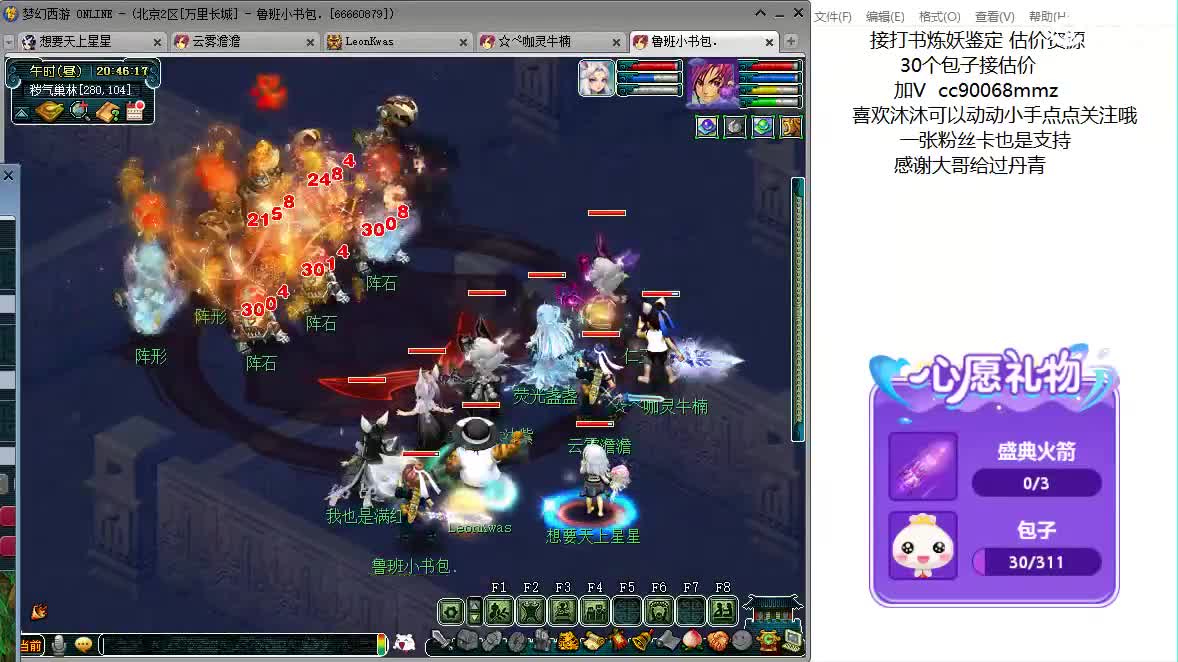 来聊天听歌啦ღღ 第11段